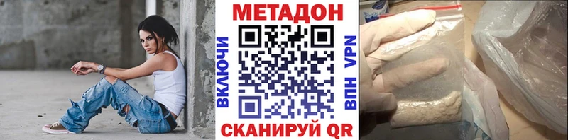 МЕТАДОН VHQ  Красный Сулин 